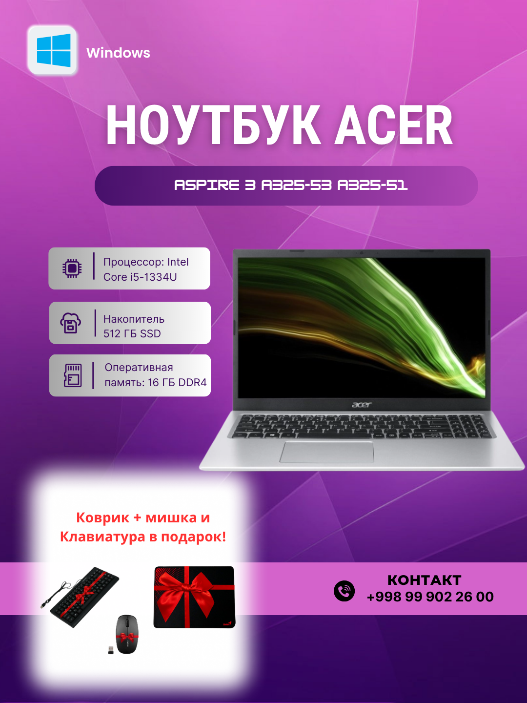 BIRINCHI - Купить Ноутбук ACER ASPIRE 3 A325-53 / i5-1334U / 16 GB / SSD 512 GB / 15.6", Silver онлайн с доставкой в маркетплейсе alifshop.uz